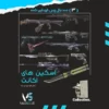 اکانت ولورانت رنک Platinum 2 کد 2921 - Image 2
