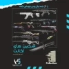 اکانت ولورانت رنک Platinum 1 کد 2930 - Image 2