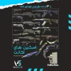 اکانت ولورانت رنک Platinum 1 کد 2939 - Image 2