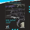 اکانت ولورانت رنک Platinum 1 کد 2940 - Image 2