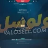 اکانت ولورانت رنک Gold 2 کد 2951 - Image 2