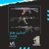 اکانت ولورانت رنک Platinum 1 کد 2979 - Image 2