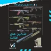 اکانت ولورانت رنک Ascendant 1 کد 3030 - Image 2