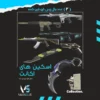 اکانت ولورانت رنک Platinum 3 کد 3042 - Image 2