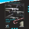 اکانت ولورانت رنک Silver 2 کد 2991 - Image 2