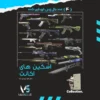 اکانت ولورانت رنک Diamond 1 کد 2997 - Image 2