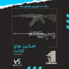 اکانت ولورانت رنک Bronze 2 کد 3000 - Image 2