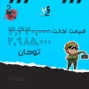 اکانت ولورانت رنک Gold 1 کد 3026 - Image 4