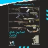 اکانت ولورانت رنک Gold 1 کد 3028 - Image 2