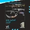 اکانت ولورانت رنک Ascendant 1 کد 3039 - Image 2