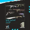 اکانت ولورانت رنک Silver 2 کد 3040 - Image 2