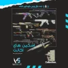 اکانت ولورانت رنک Gold 1 کد 3041 - Image 2