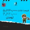 اکانت ولورانت رنک Platinum 3 کد 3043 - Image 4