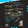 اکانت ولورانت رنک Platinum 1 کد 3048 - Image 2