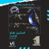 اکانت ولورانت رنک Unranked کد 3049 - Image 2