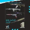 اکانت ولورانت رنک Ascendant 1 کد 3052 - Image 2