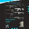 اکانت ولورانت رنک Silver 3 کد 3058 - Image 2
