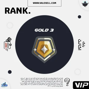 اکانت ولورانت رنک Gold 3 کد 3063