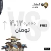 اکانت ولورانت رنک Platinum 2 کد 3067 - Image 4