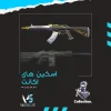 اکانت ولورانت رنک Iron 3 کد 3075 - Image 2