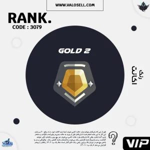 اکانت ولورانت رنک Gold 2 کد 3079