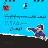 اکانت ولورانت رنک Gold 1 کد 3081 - Image 4