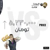 اکانت ولورانت رنک Unranked کد 3082 - Image 4