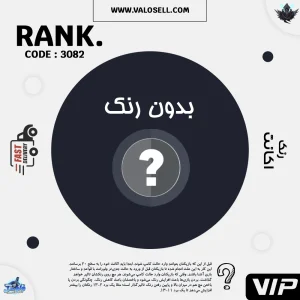 اکانت ولورانت رنک Unranked کد 3082