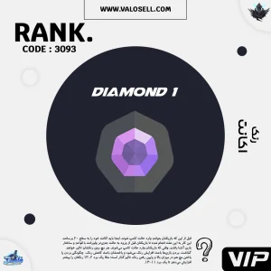 اکانت ولورانت رنک Diamond 1 کد 3093