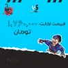 اکانت ولورانت رنک Diamond 3 کد 3094 - Image 4