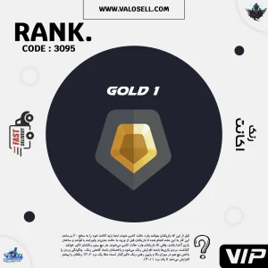 اکانت ولورانت رنک Gold 1 کد 3095