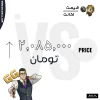 اکانت ولورانت رنک Platinum 3 کد 3098 - Image 4