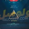 اکانت ولورانت رنک Gold 2 کد 3111 - Image 2