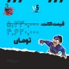 اکانت ولورانت رنک Gold 1 کد 3128 - Image 4