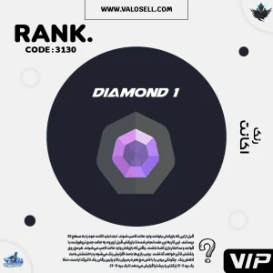 اکانت ولورانت رنک Diamond 1 کد 3130