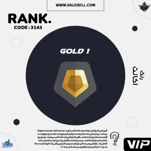 اکانت ولورانت رنک Gold 1 کد 3143
