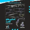 اکانت ولورانت رنک Diamond 2 کد 3144 - Image 2