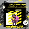 اکانت ولورانت رنک Bronze 3 کد 3145 - Image 5