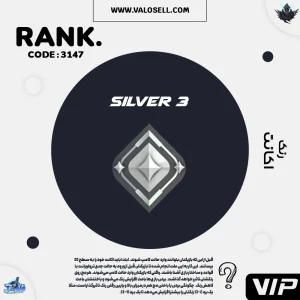 اکانت ولورانت رنک Silver 3 کد 3147