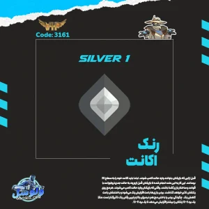 اکانت ولورانت رنک Silver 1 کد 3161