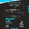 اکانت ولورانت رنک Silver 1 کد 3161 - Image 2