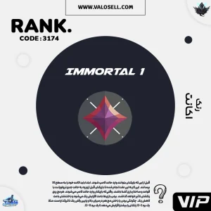 اکانت ولورانت رنک Immortal 1 کد 3174