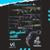 اکانت ولورانت رنک Gold 3 کد 3181 - Image 2