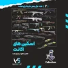 اکانت ولورانت رنک Platinum 1 کد 3185 - Image 2
