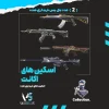 اکانت ولورانت رنک Gold 3 کد 3230 - Image 2