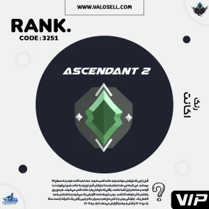 اکانت ولورانت رنک Ascendant 2 کد 3251