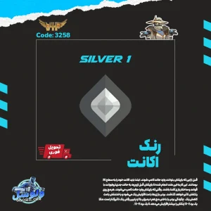 اکانت ولورانت رنک Silver 1 کد 3258