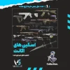 اکانت ولورانت رنک Silver 1 کد 3258 - Image 2