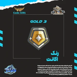 اکانت ولورانت رنک Gold 3 کد 3261