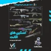 اکانت ولورانت رنک Gold 3 کد 3261 - Image 2